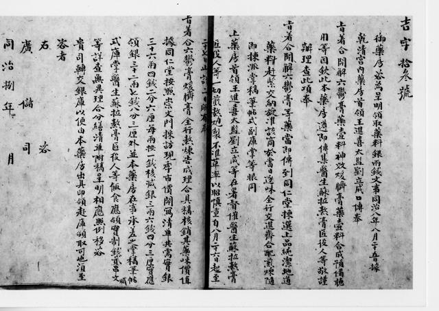 同仁堂中医药文化(图2)