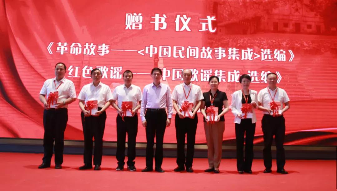 非遗中的红色资源寻访活动启动暨革命故事、红色歌谣新书发布仪式在江西赣州举行(图3)