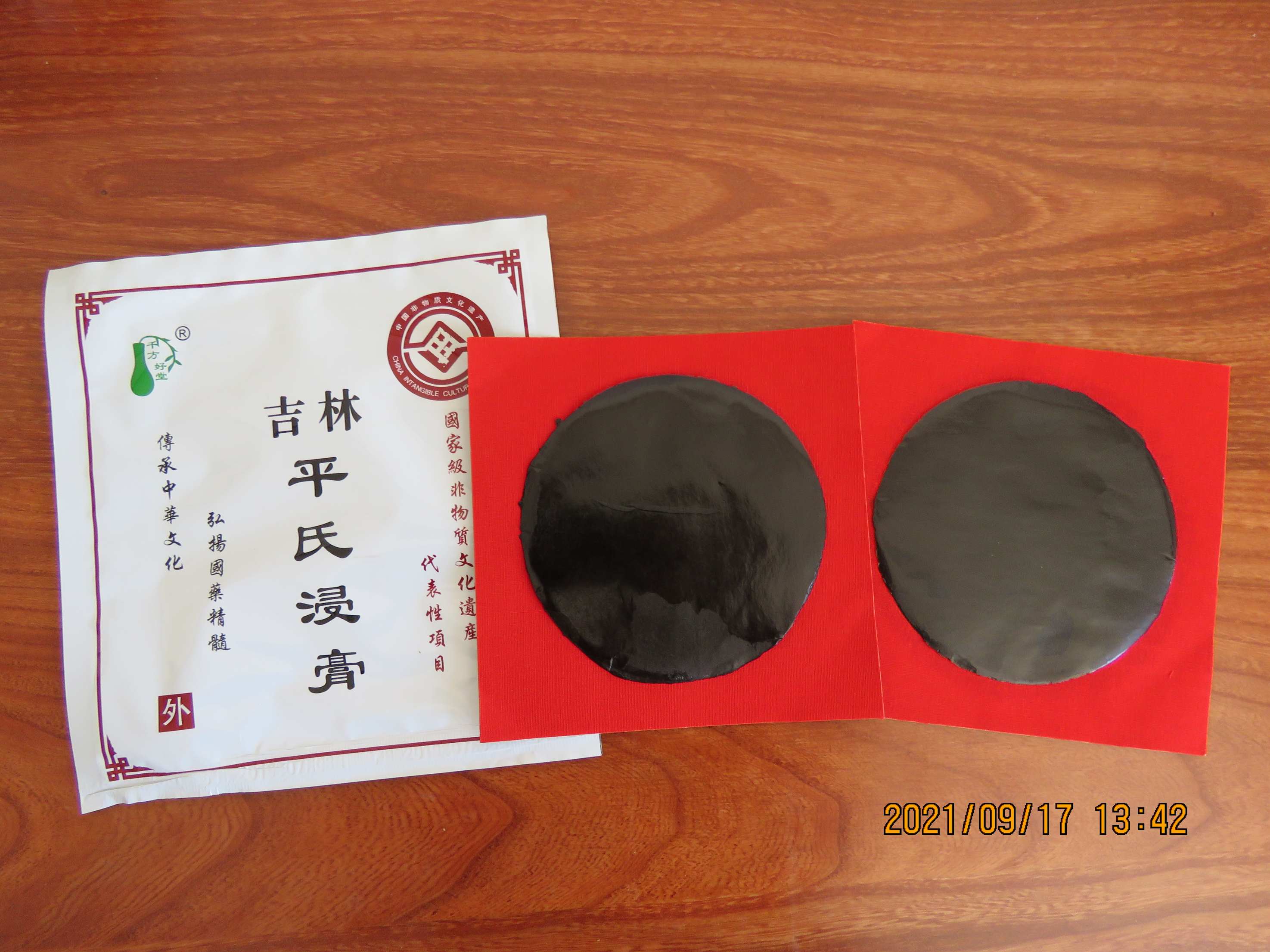 平氏浸膏制作技艺(图3)
