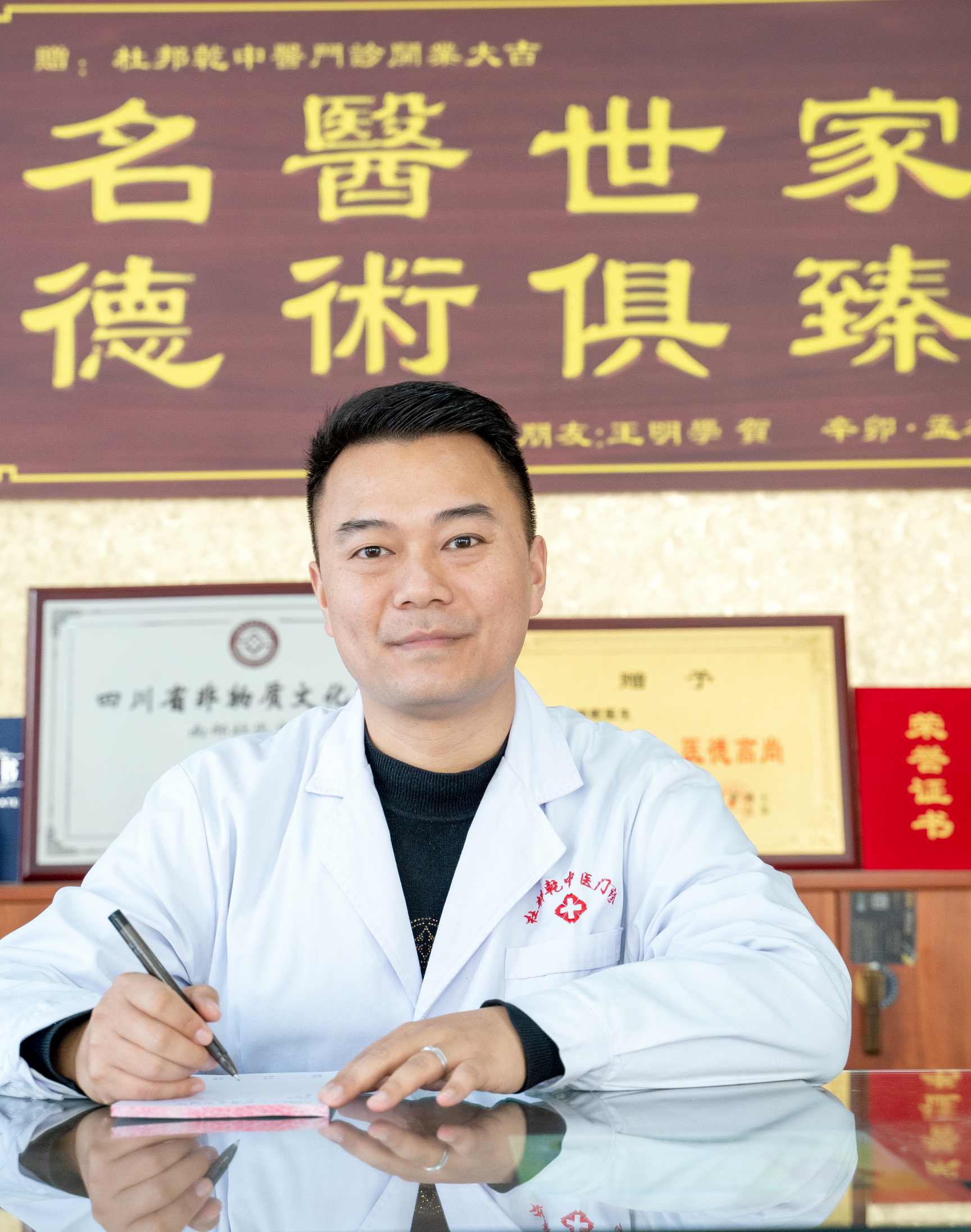 四川省级非物质文化遗产“南部杜氏中医”代表性传承人杜仕文(图1)