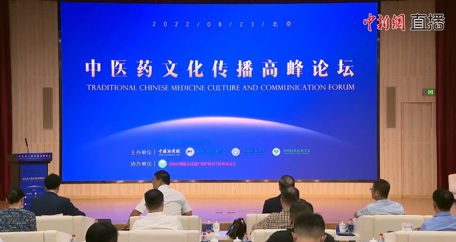 曹洪欣教授：推进中医药服务人类健康(图1)