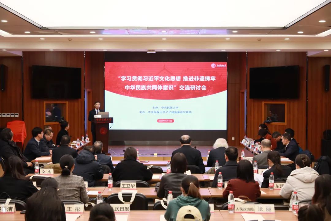 学习贯彻习近平文化思想 推进非遗铸牢中华民族共同体意识(图1)