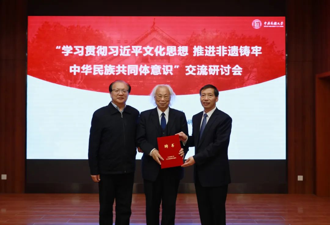 学习贯彻习近平文化思想 推进非遗铸牢中华民族共同体意识(图4)
