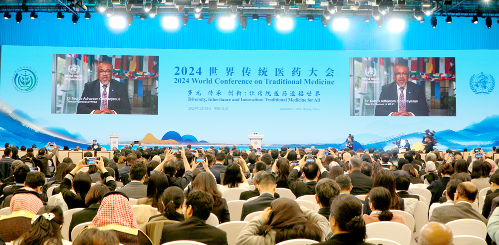 吹响传统医药造福世界人民的集结号(图1)