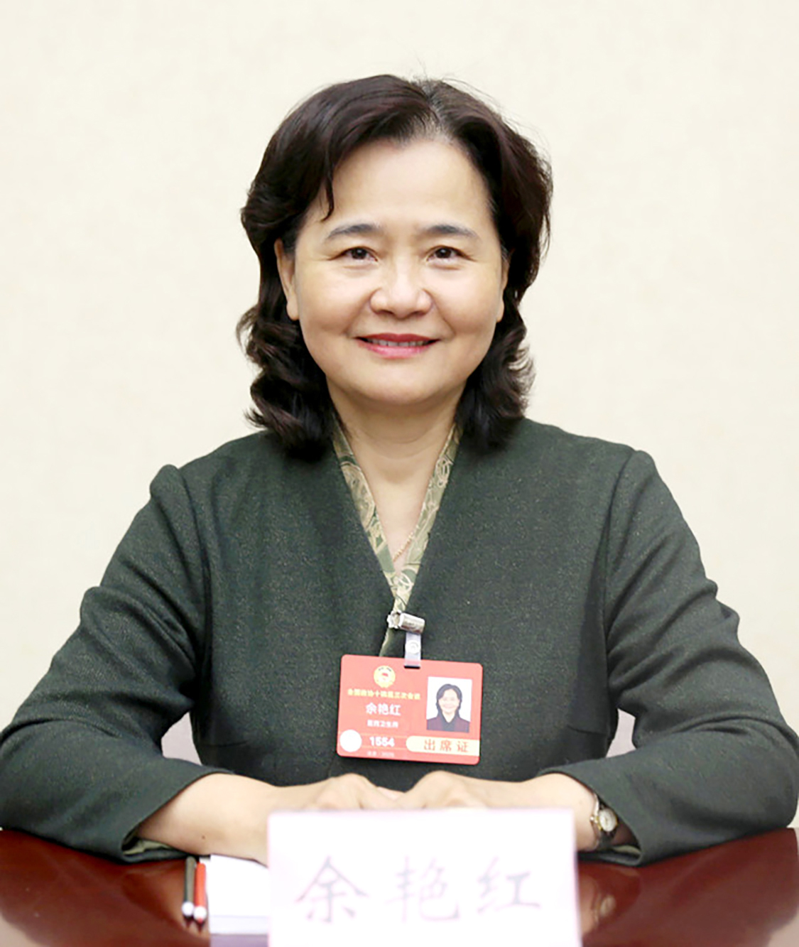 余艳红：完善中医药传承创新发展机制 擘画中医药事业产业协同发展新蓝图(图1)