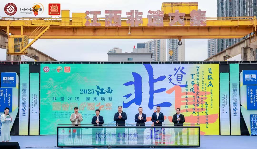 非遗好物聚豫章 国潮焕新正当时——2025江西非遗大集在南昌启幕