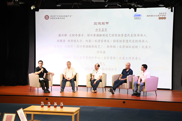 “生活的韵味——国家级非遗代表性传承人记录成果交流活动·浙江专场”主题活动在国家图书馆举办(图5)