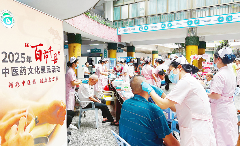杏林惠风拂穗城 仁心百草护康宁——广东省“百市千县”中医药文化惠民活动纪实