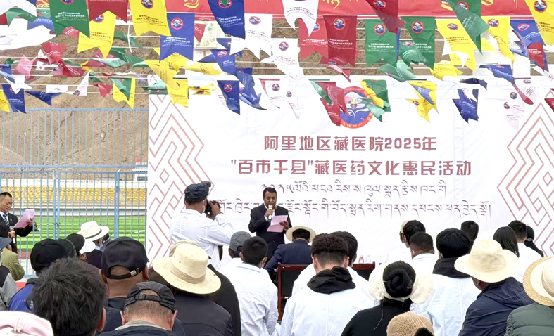 雪域藏医药 惠民暖万家——西藏自治区“百市千县”藏医药文化惠民活动纪实