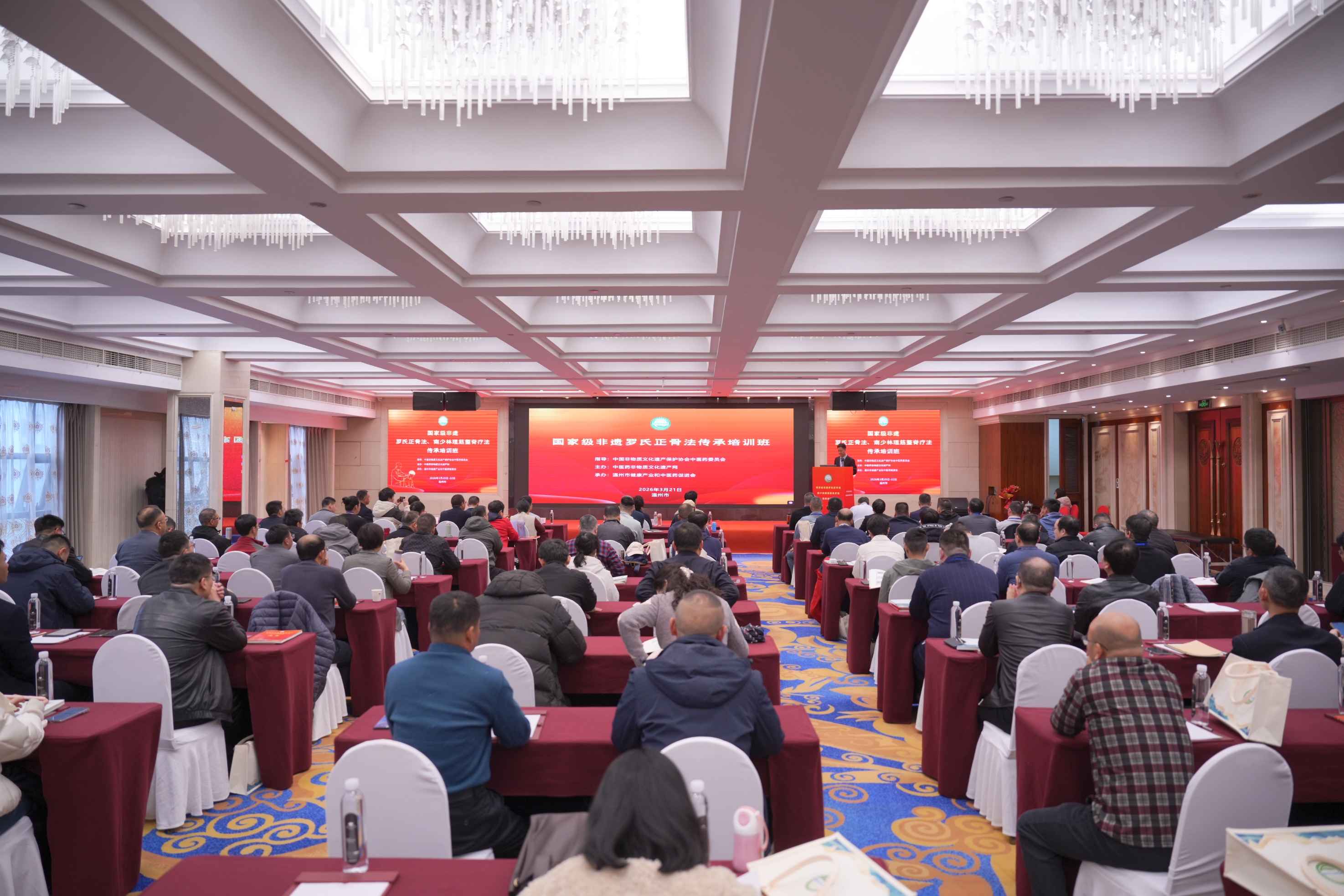 罗氏正骨培训现场.jpg 罗氏正骨培训现场.jpg