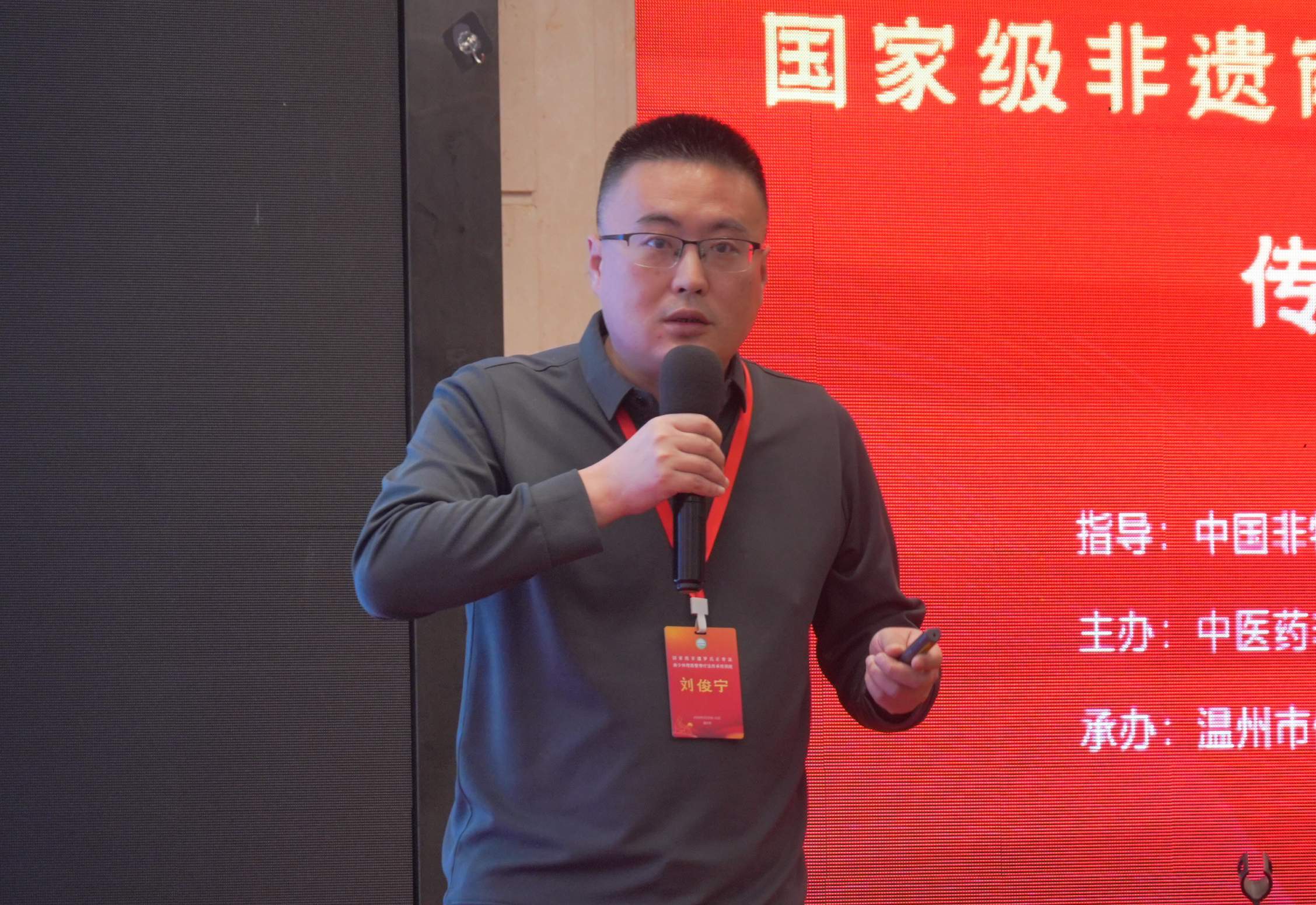 刘俊宁授课.jpg 刘俊宁授课.jpg