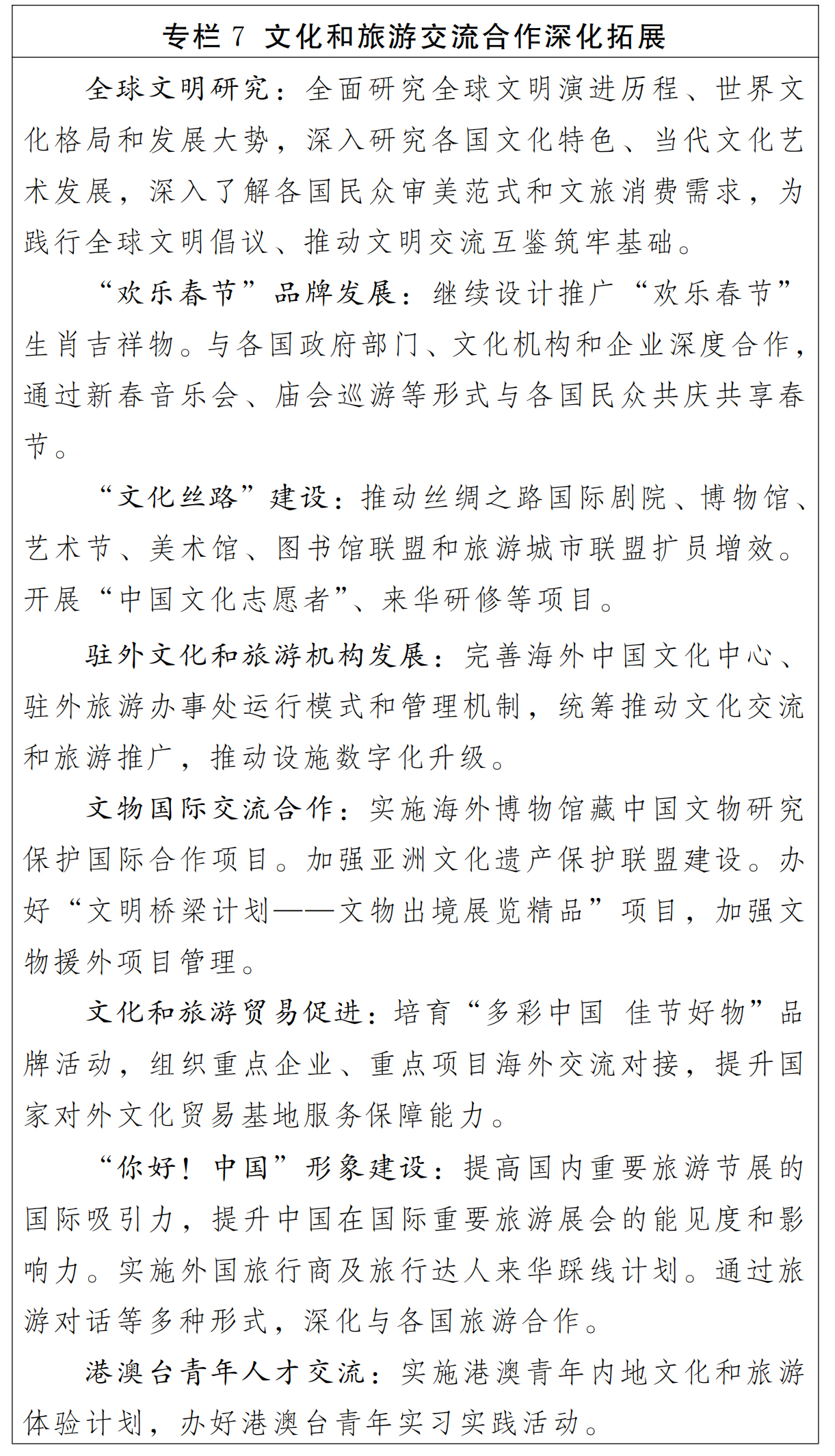 专栏7.jpg
