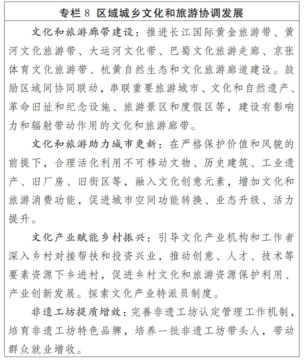 专栏8.jpg