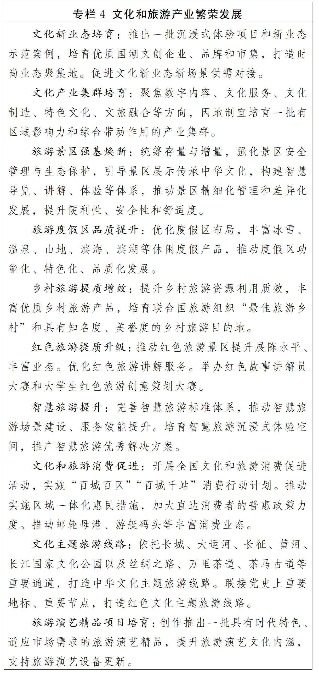 专栏4.jpg