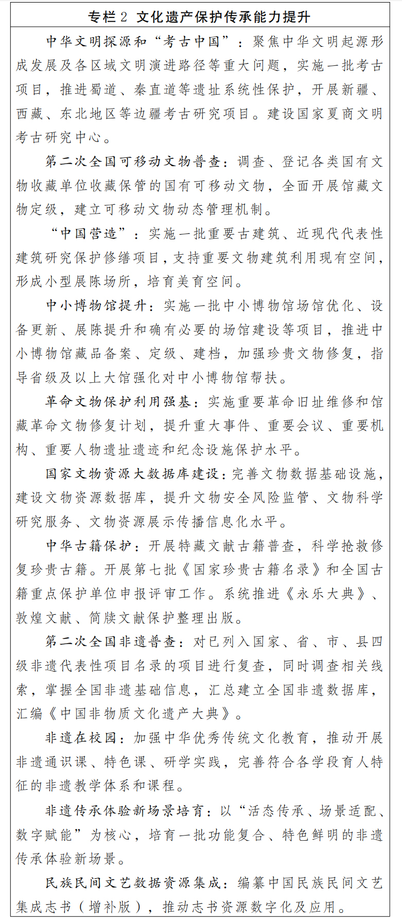 专栏2.jpg