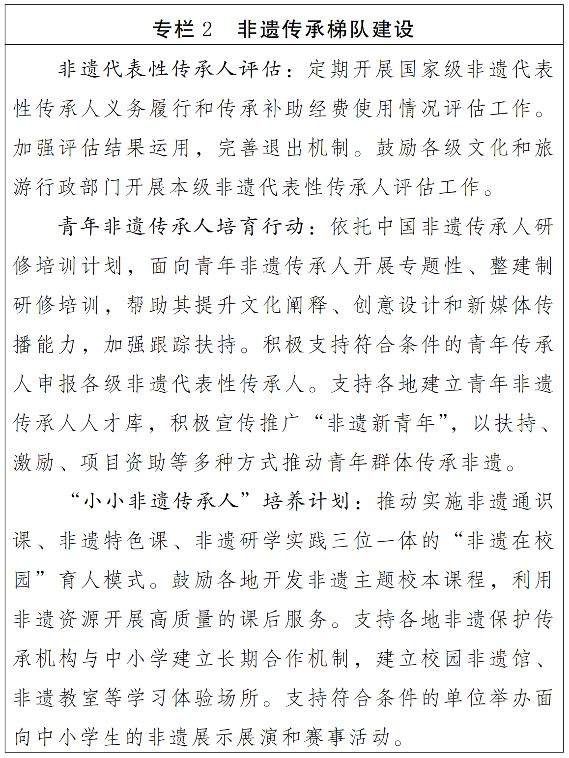 专栏2.jpg