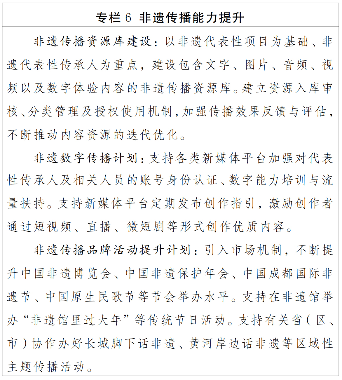 专栏6.jpg